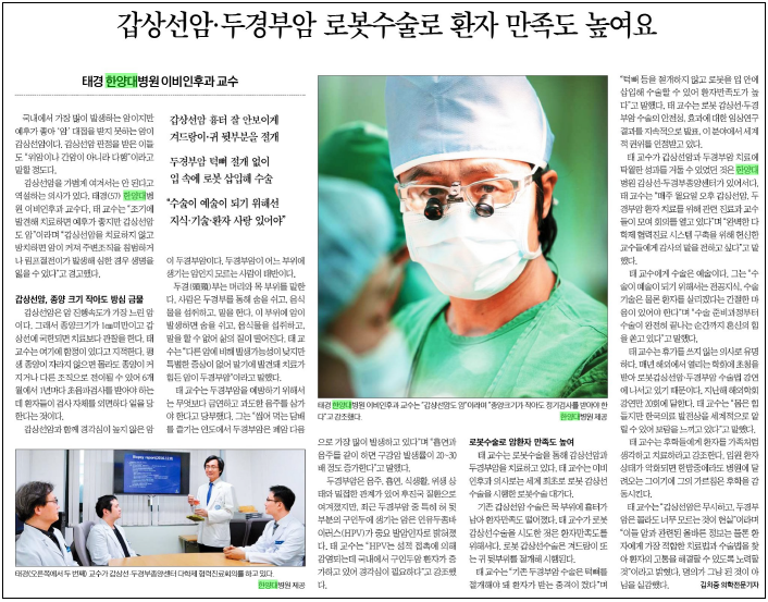 갑상선암 무시하고, 두경부암 잘 몰라